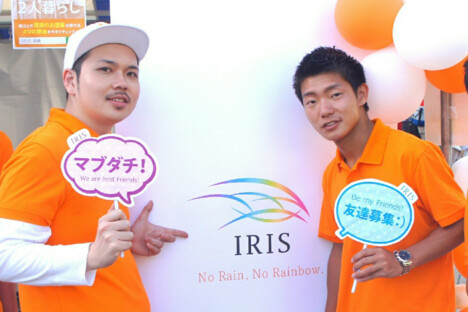 株式会社IRIS