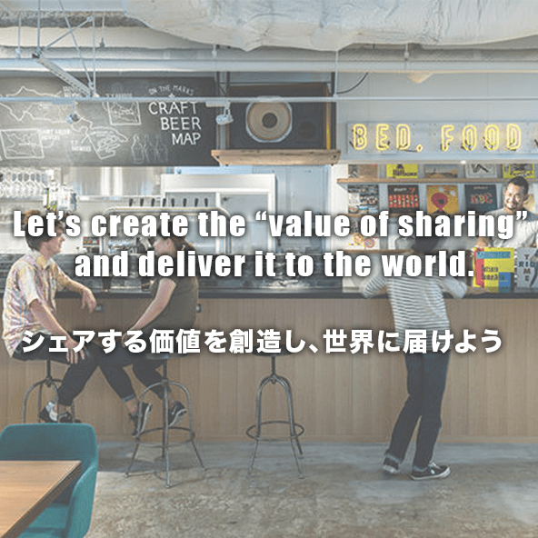Let&rsquor;s create the &OpenCurlyDoubleQuote;value of sharing&rdquor; and deliver it to the world. シェアする価値を創造し、世界に届けよう